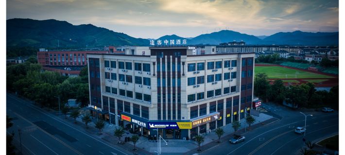 TukezhongguoHOTEL（HuzhouChangxinghepingdian） Ξενοδοχεία στην πόλη Τσανγκσίνγκ