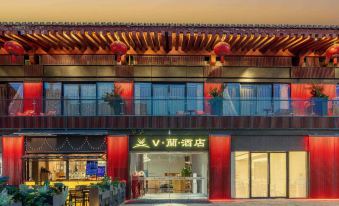 Xi'an Big Wild Goose Pagoda V·Lan Hotel (Datang Evernight City Branch)
