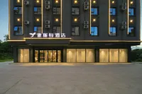雅斯特飯店（防城港企沙店） 防城港住宿飯店