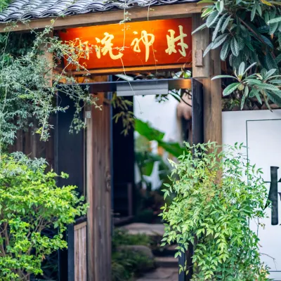 Fortune Yard Hotels near Gongshu