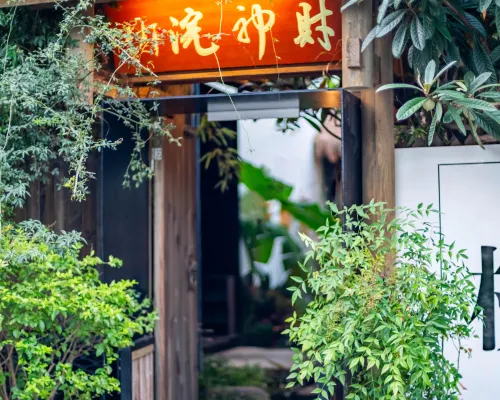 Fortune Yard Hotels near Gongshu