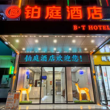 Boting Chain Hotel