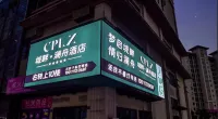 청판란저우 호텔 (구이양 샤오허 대학 도시 지점) Huaxi College Town 호텔