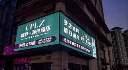 ChengPanLanzhou Hotel  (Guiyang Huaxi University City Branch) Отели рядом с достопримечательностью «Tomb of General Dai Anlan»