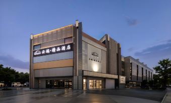 Yunduan Boutique Hotel (Beijing Gaomidian North Subway Station Peking University First Hospital Daxing Branch)