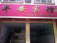 Fengshan Ping'an Hotel Hotels in Fengshan