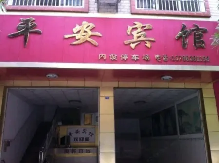 Fengshan Ping'an Hotel