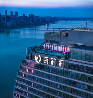 杭州詩莉莉漫戈塔·天池高空江景酒店 杭州酒店