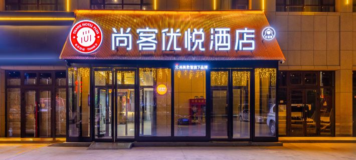 Shankee Coffee Style Hotel (Kuqa Nanhu) Hotels in Kuqa