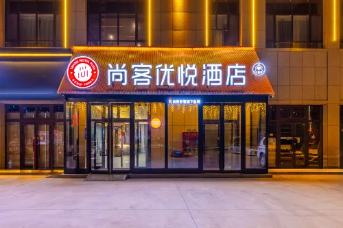 Shankee Coffee Style Hotel (Kuqa Nanhu)