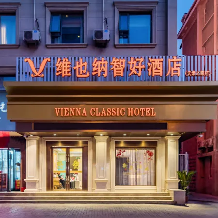 Vienna Classic Hotel (Eye of Tianjin Ancient Culture Street) Отели рядом с достопримечательностью «Барабанная башня Тяньцзиня»