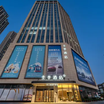 全季飯店（天津西站北廣場湘潭道店） 天津西站附近的飯店