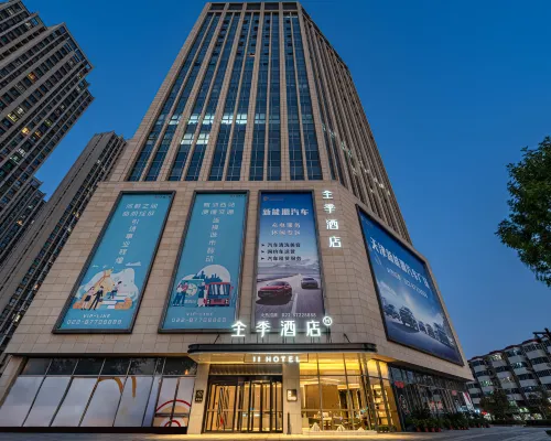 全季飯店（天津西站北廣場湘潭道店） 复兴路附近的飯店