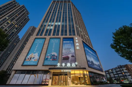 全季酒店（天津西站北廣場湘潭道店） 天津西站商圈酒店