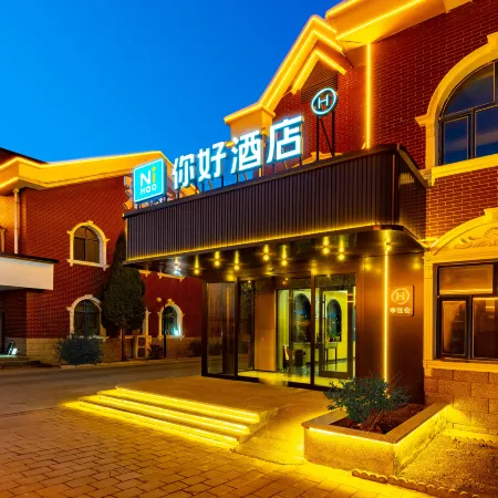 Ni Hao Hotel (Cangzhou Development Zone)