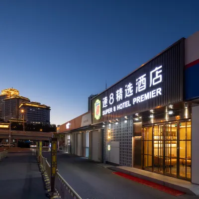 โรงแรมซีเล็คท์ซูเปอร์ 8 สาขา (สถานีรถไฟปักกิ่งตะวันตก สถานีรถไฟใต้ดินกงจูเฟิน) โรงแรมใกล้สถานีว่านโช่วลู่