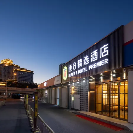 Super 8 Selected Hotel (Beijing West Railway Station Gongzhufen Subway Station Branch) Отели рядом с достопримечательностью «Станция метро Wanshoulu»