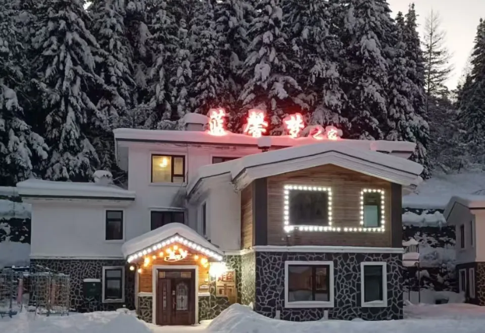 藍馨夢之家（中國雪鄉風景區店） - 2026 海林人氣酒店優惠及真實評論