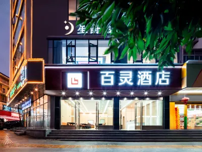 Wenshan Bailing Hotel (Qihua Plaza Branch)
