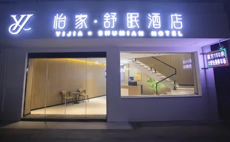 Yi jia shu mian HOTEL Отели в г. Дэань