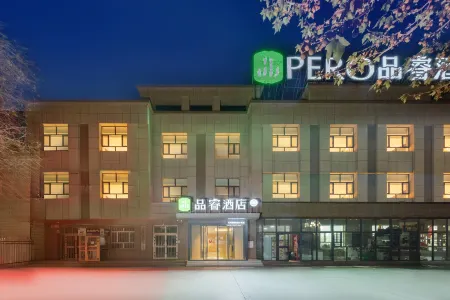Pero Hotel (Alar Fifth Regiment Sand Town Pedestrian Street Store)