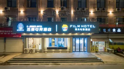 Haoshuang Business Hotel