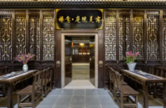 馮元堂庭院美宿（周莊古鎮店）