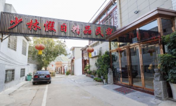 Dengfeng Shaolin Holiday Boutique Homestay