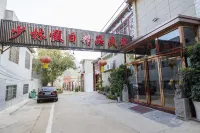 登封少林假日精品民宿 - 景觀