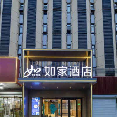 โรงแรมโฮมอินน์ (ถนนอาหารเฟิงชู หูบูซาน ซูโจว) โรงแรมใกล้สะพานเหอผิง