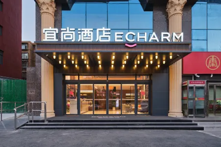 Echarm Hotel (Xi'an Dayan Pagoda, the Grand Tang Mall) Отели рядом с достопримечательностью «Jingyugou Scenic Resort, Xi'an»
