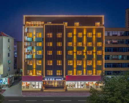 桔子酒店（丹東寬甸店） 寬甸酒店