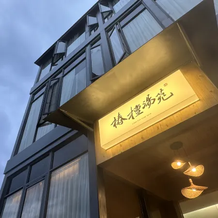 Fogang Tangtang Chuntan Tangyuan Homestay