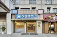 HanTing Hotel (Hangzhou Lin'an) Hotels near Huihang Ancient Path Cultural Park