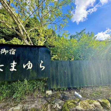 Oyado Tamayura
