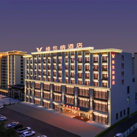 Vienna Hotel (Shuozhou Shanyin South Station Yulong International)
