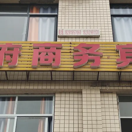 Dazhou Xuefu Business Hotel