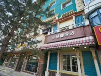 雅客小鎮假日飯店（中央大街哈爾濱火車站店） 黑龍江省工會事業發展中心附近的飯店
