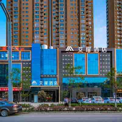 艾扉酒店（寶雞高鐵南站文理學院店） Hotel Exterior