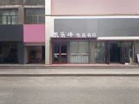 Kailefeng Boutique Inn (DunHuang Night Market Branch)