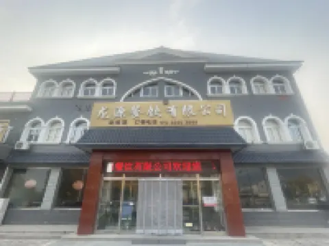 周口店龍源民宿 山頂洞附近的飯店