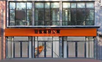 Qingdao Zujia Boutique Apartment (Qingdao University Affiliated Hospital)