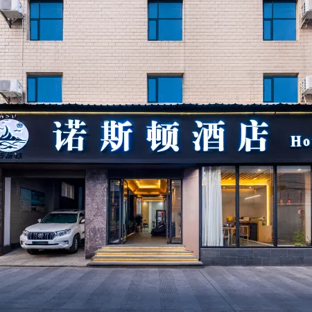 Nosedun Hotel (Dali High-Speed Railway Station Erhai Park)