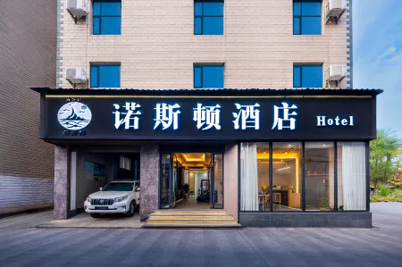 Nosedun Hotel (Dali High-Speed Railway Station Erhai Park) Отели рядом с достопримечательностью «Southwest University of Science and Technology»