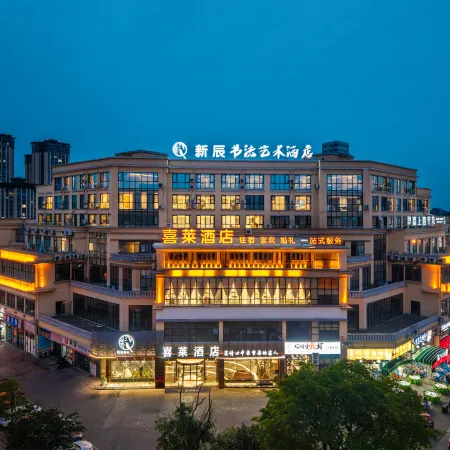 Pengxi Xilai Hotel