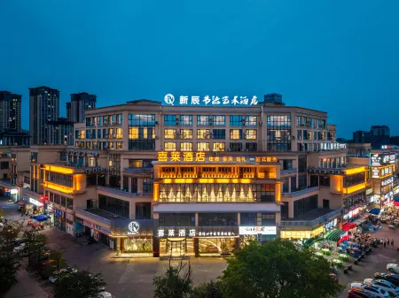 Pengxi Xilai Hotel Отели в г. Пэнси