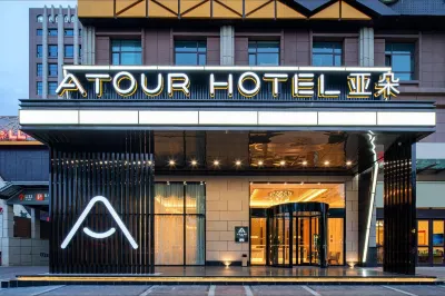 Atour Hotel Các khách sạn ở Vùng phía Tây