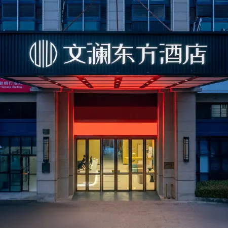 Wenlan Oriental Hotel (Shengzhou City Center Wuyue Plaza)