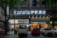 Yige E-Sports Hotel Hoteles en Jiangbei-Zhejiang Normal University