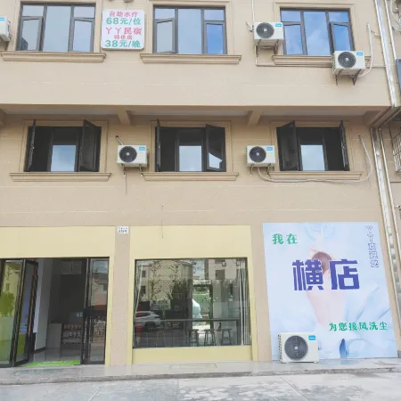 Yaya Homestay (Mingqinggong Light Rail Station)